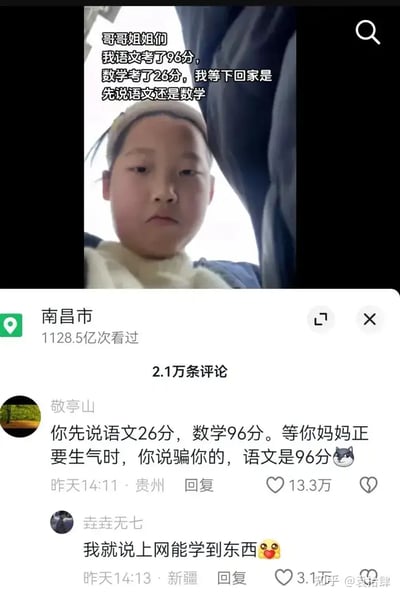 这张图源自国内短视频或社交平台，内容是一位小朋友在自述自己的考试成绩——语文96分，数学26分，并发出灵魂提问：回家先告诉爸妈语文分数还是数学分数？评论区网友机智支招：先说语文26分，数学96分，等父母正生气时再反转说语文考得好，制造情绪反转。充满幽默氛围，展现学生时代的真实经历，也带点自我调侃的味道。