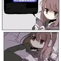 这是一幅由两格组成的竖版卡通短漫画，画面中的棕发女生戴着耳机，上格中她手持手机，用温和的语气通过对白气泡发出“可以陪我说说话吗？”的请求，表情看起来柔弱又期待；下格中同一个女生的表情陡然转变，眼神变得诡异偏执，嘴角勾起怪异的弧度，同样手持手机，形成强烈的反差感，塑造出表面温柔实则偏执的病娇人物形象，给人一种细思极恐的感觉。
