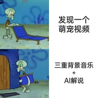 章鱼哥
