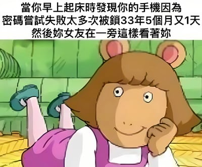 这是一张搞笑梗图，上方配有文字描述一个夸张的场景：早上起床发现手机因密码尝试失败太多次被锁定33年5个月又1天，而女友在一旁用怀疑的眼神看着。图片主体是动画《亚瑟的奇幻王国》中的角色亚瑟，他侧身躺着，单手托腮，表情带着明显的怀疑和审视，完美契合了文字描述的女友视角。
