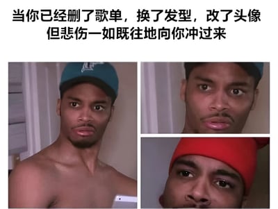 图片上方有文字'当你已经删了歌单，换了发型，改了头像但悲伤一如既往地向你冲过来'，下方是三张拼接的人物自拍图，分别展示了不同角度或状态下的人物表情，整体表达了试图通过改变外在来摆脱悲伤但未能成功的无奈情绪。