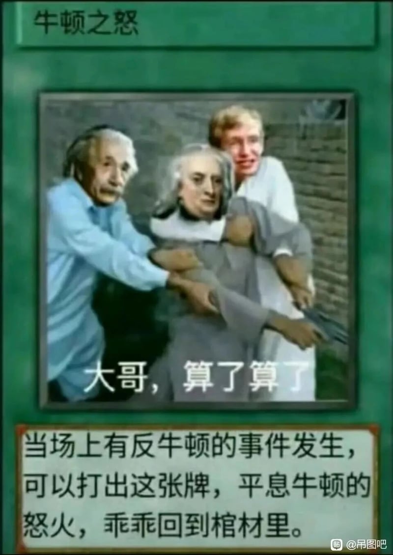爱因斯坦