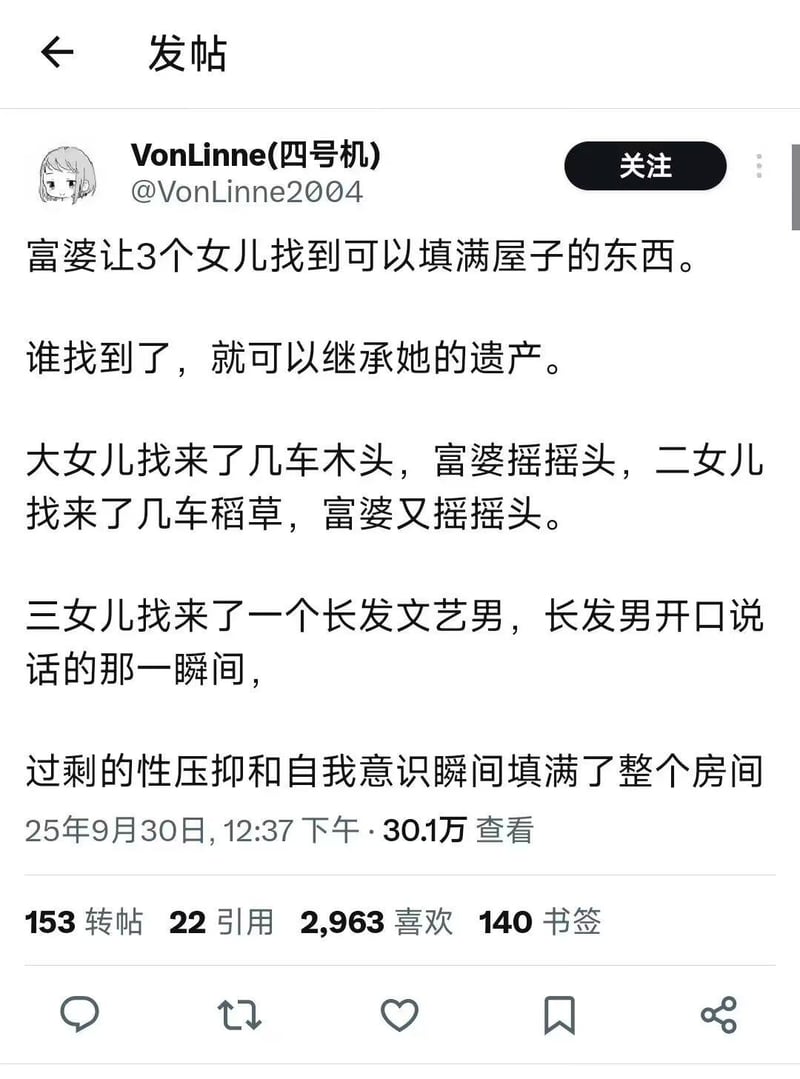 原创网络故事