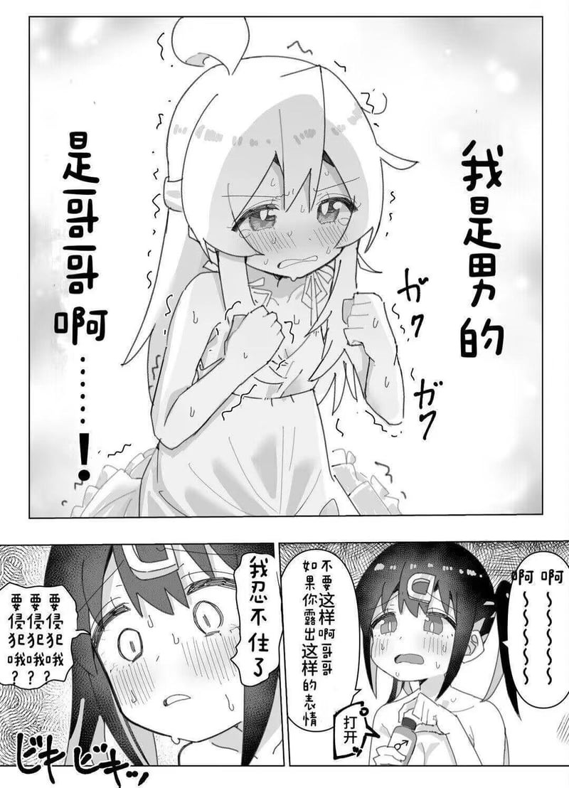 绪山美波