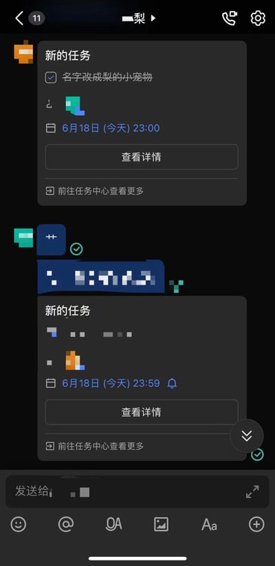 这是一张手机应用界面的截图，显示了两个新任务通知。上方任务内容为"名字改成梨的小宠物"，截止时间为6月18日（今天）23:00，下方有"查看详情"按钮和"前往任务中心查看更多"链接。下方任务部分内容被模糊处理，截止时间为6月18日（今天）23:59，同样有"查看详情"按钮和相关链接。界面顶部显示联系人名称"一梨"，左上角有返回按钮和消息数量提示，右上角有电话和设置图标。