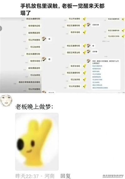 图片上半部分是手机群聊截图，显示大量重复发送的消息，内容包括“附近交通便利吗”“有停车场吗”“能免费送货吗”“可以开发票吗”“可以加辣吗”等，每条消息后都带有黄色兔子表情包，疑似手机放包里误触导致连续刷屏。下半部分配有文字“老板晚上做梦：”，下方是一个模糊的黄色兔子玩偶图片，整体营造出老板因群聊被刷屏而崩溃的搞笑场景。
