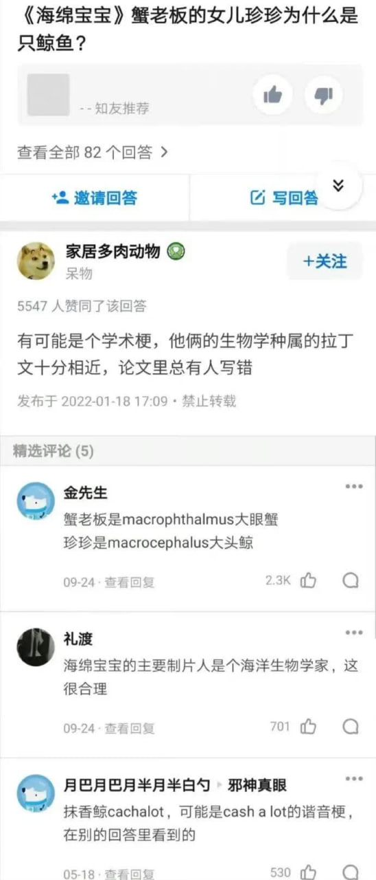 珍珍