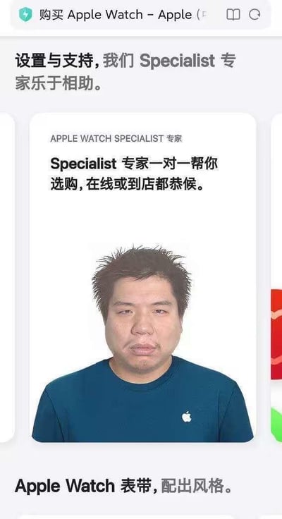 这是一张苹果官网Apple Watch购买页面的竖屏截图，页面原本用于展示专业的Apple Specialist专家形象，帮助用户选购产品，却被网友恶搞替换成了一位发型凌乱、表情呆滞无神的男子，他身着带有苹果logo的深蓝色T恤，与官网本该呈现的专业、整洁的专家形象形成强烈反差，制造出荒诞搞笑的效果。页面上方配有文字“设置与支持，我们Specialist专家乐于相助”“APPLE WATCH SPECIALIST专家 Specialist专家一对一帮你选购，在线或到店都恭候”，下方还有“Apple Watch表带，配出风格”的宣传语，整体页面的正式感与替换后的人物形象形成鲜明对比，趣味十足。