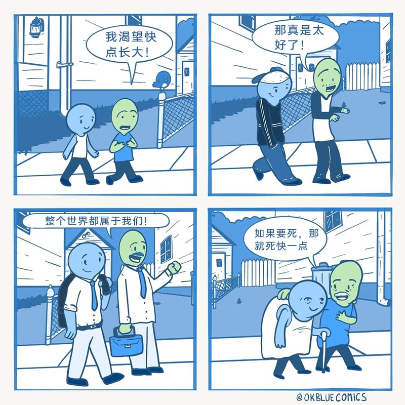 从少年到老年，中年为上班族