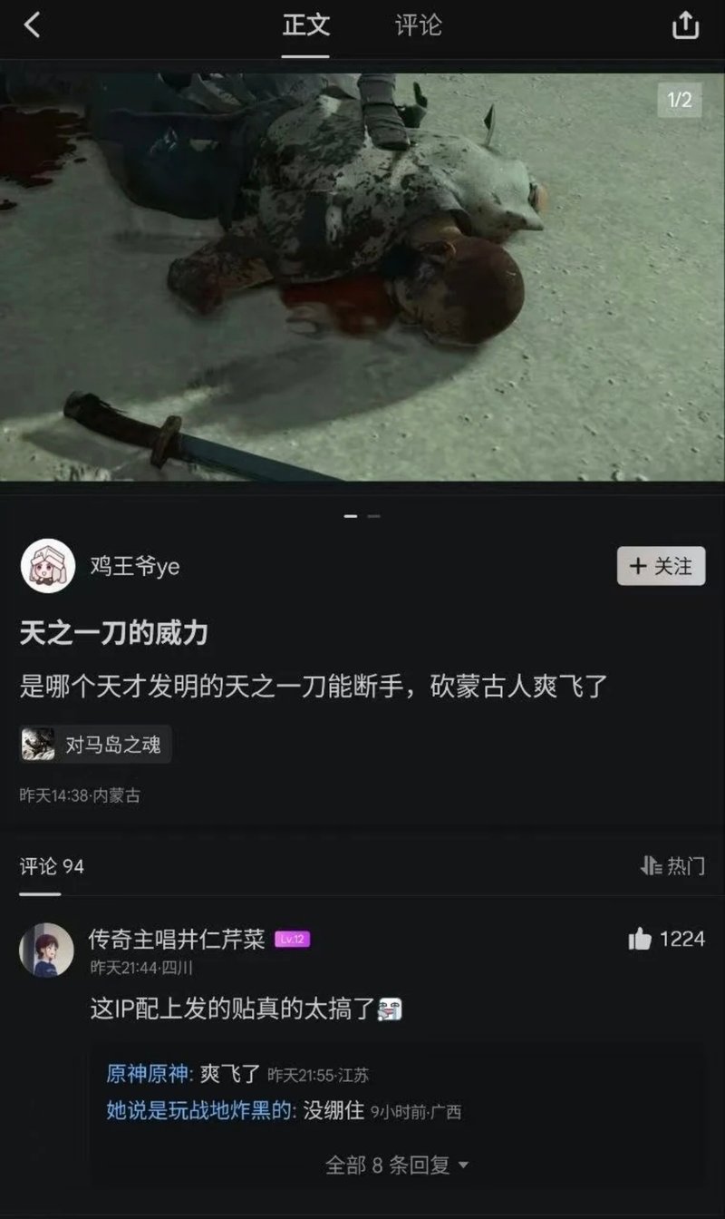 《对马岛之魂》