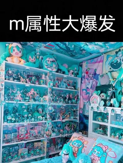一间充满动漫周边的房间，墙壁和天花板都装饰着以蓝绿色为主色调的动漫元素。房间内有多个白色架子，上面摆满了各种初音未来和其他动漫角色的手办、模型、毛绒玩具和收藏品。墙上挂着动漫海报，床上也有动漫主题的枕头和被子。整个房间呈现出对特定动漫角色的极度喜爱和狂热收藏的氛围。