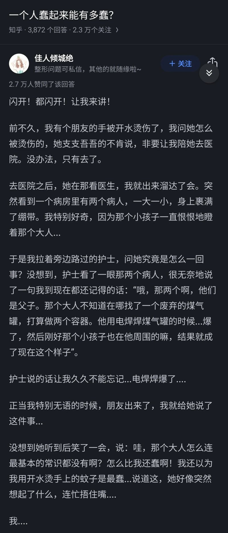 医院护士