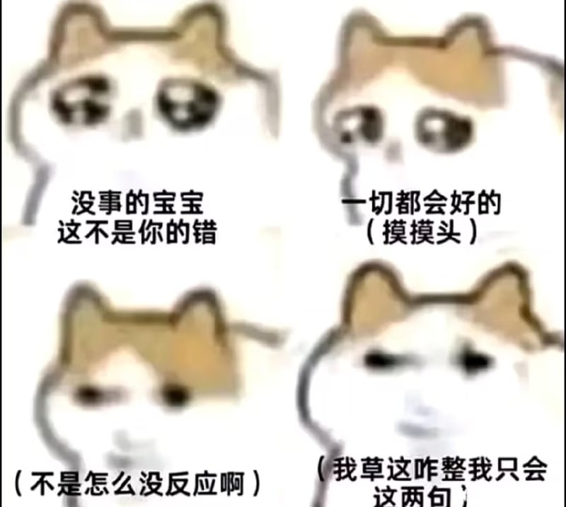 悲伤卡通猫