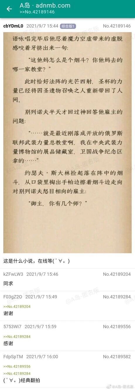原创网文段子