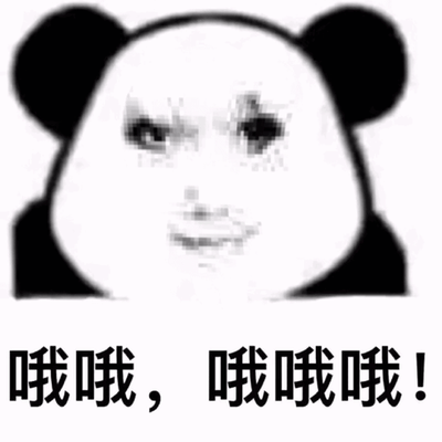 这是一张经过P图改编的熊猫头表情包，将带有浓妆的真人脸部与熊猫头的轮廓拼接在一起，图片下方配有文字“哦哦，哦哦哦！”，模仿人发出的连续呼喊、应和的语气，通常用于聊天中表达激动、附和、起哄或者单纯的情绪宣泄，风格魔性搞笑，很有感染力。