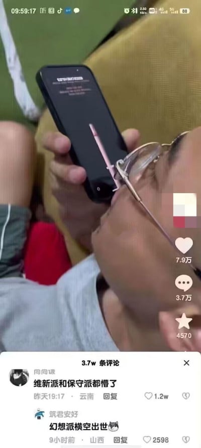 这是一张抖音平台的视频截图，画面中一名戴眼镜的男子将手机举在脸前，巧妙利用视觉错位效果，让手机屏幕里的笔看起来像是从眼镜框中“穿”入自己的脸部，制造出荒诞又新奇的视觉错觉。截图右侧显示抖音平台的互动数据：7.9万点赞、3.7万评论、4570收藏。下方评论区展示了两条热门评论，第一条来自云南用户“向向䂙”的“维新派和保守派都懵了”获1.2万点赞，第二条来自山西用户“筑君安好”的“幻想派横空出世”获2598点赞，评论用玩梗的方式调侃这个创意，让整个内容充满搞笑荒诞的氛围。