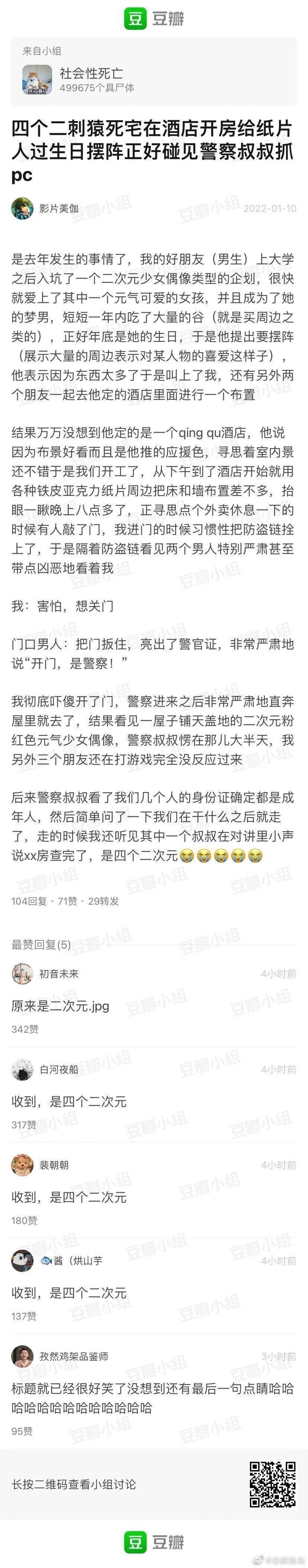 二次元少女偶像企划