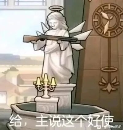 这是一张经过P图改编的静态搞笑梗图，主体是游戏《重返未来：1999》中的天使雕像，原本神圣的天使雕像被修改为双手握持一把步枪，图的底部配有文字“给，主说这个好使”，通过将象征神圣、和平的天使形象与代表暴力的步枪进行结合，形成强烈的反差感，营造出荒诞、搞笑的幽默效果，图的右下角带有百度贴吧“重返未来1999吧”的水印标识。