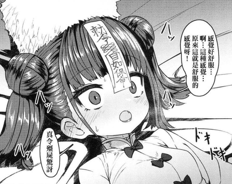 未知僵尸题材成人漫画