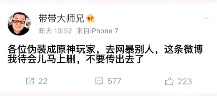 网络红人