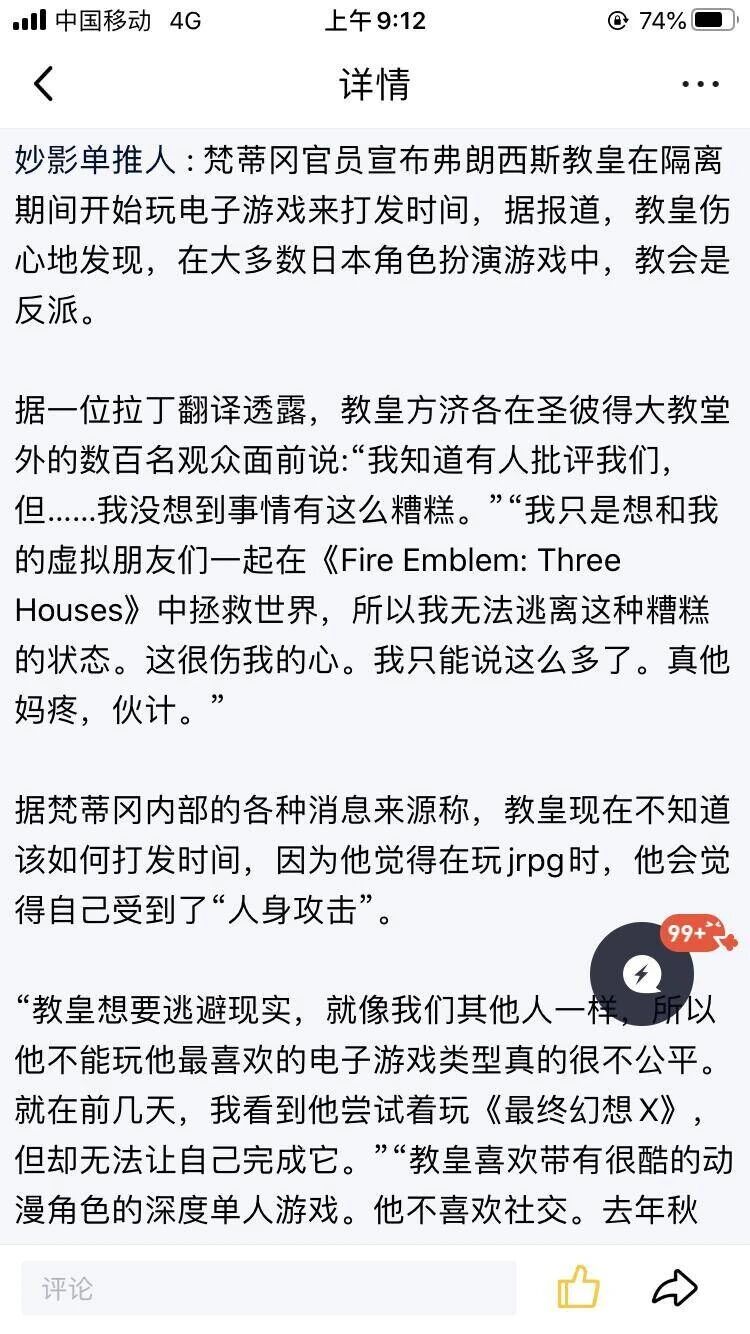 梵蒂冈教皇