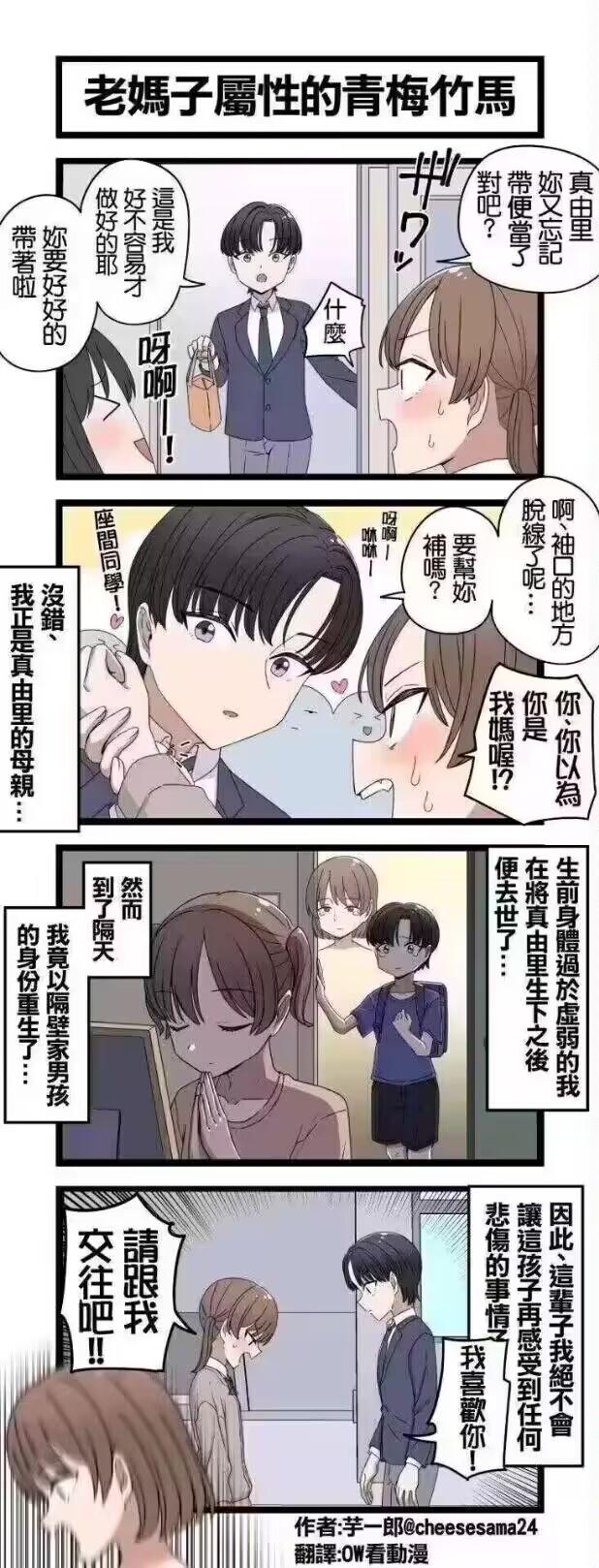 芋一郎漫画作品