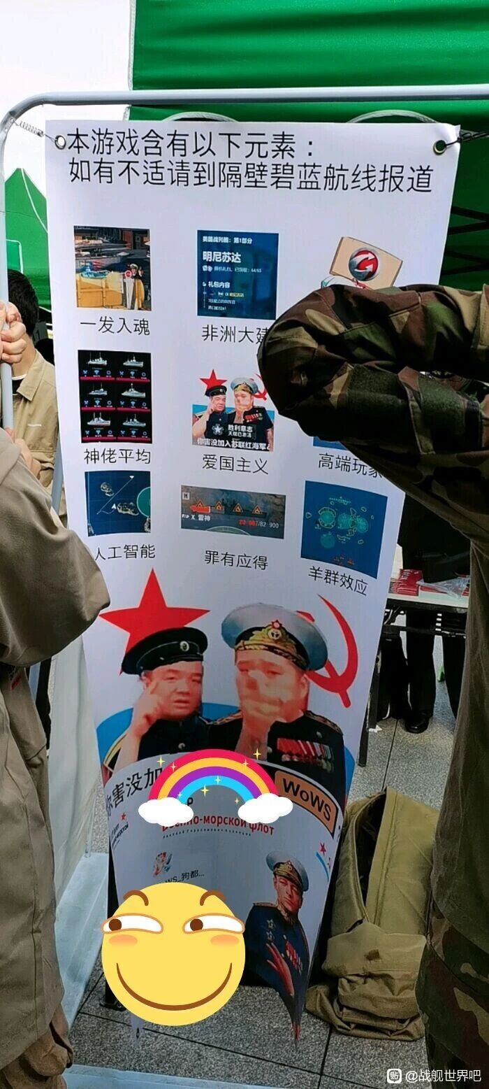战舰世界（WoWS）