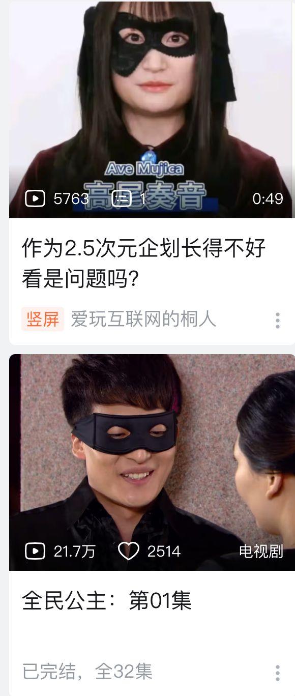 《全民公主》