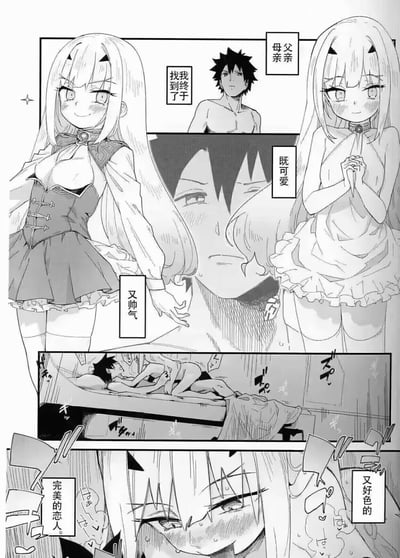这是一幅黑白漫画风格的多格分镜，展示了浪漫主题的角色互动场景。画面中有三位主要角色：左侧是一位穿着带有中式盘扣元素服装的长发女性，表情害羞微笑并单手叉腰；中间是一位短发男性角色，表情严肃；右侧是一位穿着连衣裙的双马尾女性，双手合十微笑。分镜中包含多个互动场景，包括角色对话和亲密互动的暗示。对话内容包括“又帅气”、“我终于找到了”、“既可爱”和“完美的恋人”等浪漫表述。