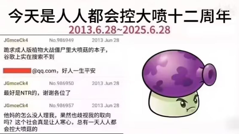 大喷菇