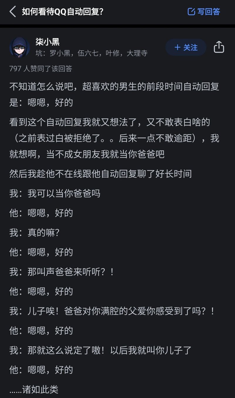 罗小黑战记、伍六七、全职高手、大理寺日志