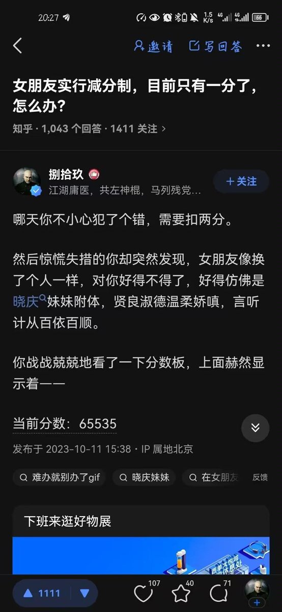 知乎高赞答主