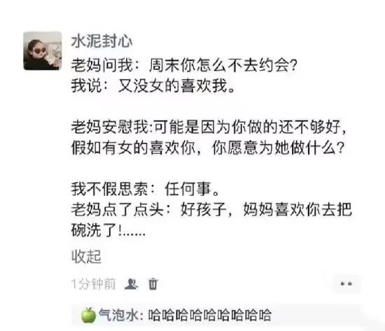 老妈