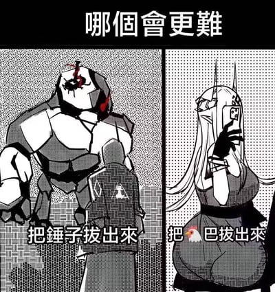 这是一张左右分栏的黑白漫画梗图，顶部配文“哪个会更难”。左侧是头部被锤子狠狠插入的机甲风格角色，面露痛苦狰狞的神情，配文“把锤子拔出来”；右侧是脸部被手机插入的长发女性角色，配文“把🐔巴拔出来”，这里运用了谐音梗，将“手机（机）”替换为“鸡”，用低俗化的谐音制造荒诞搞笑的反差，让读者调侃两个离谱场景的难度对比。