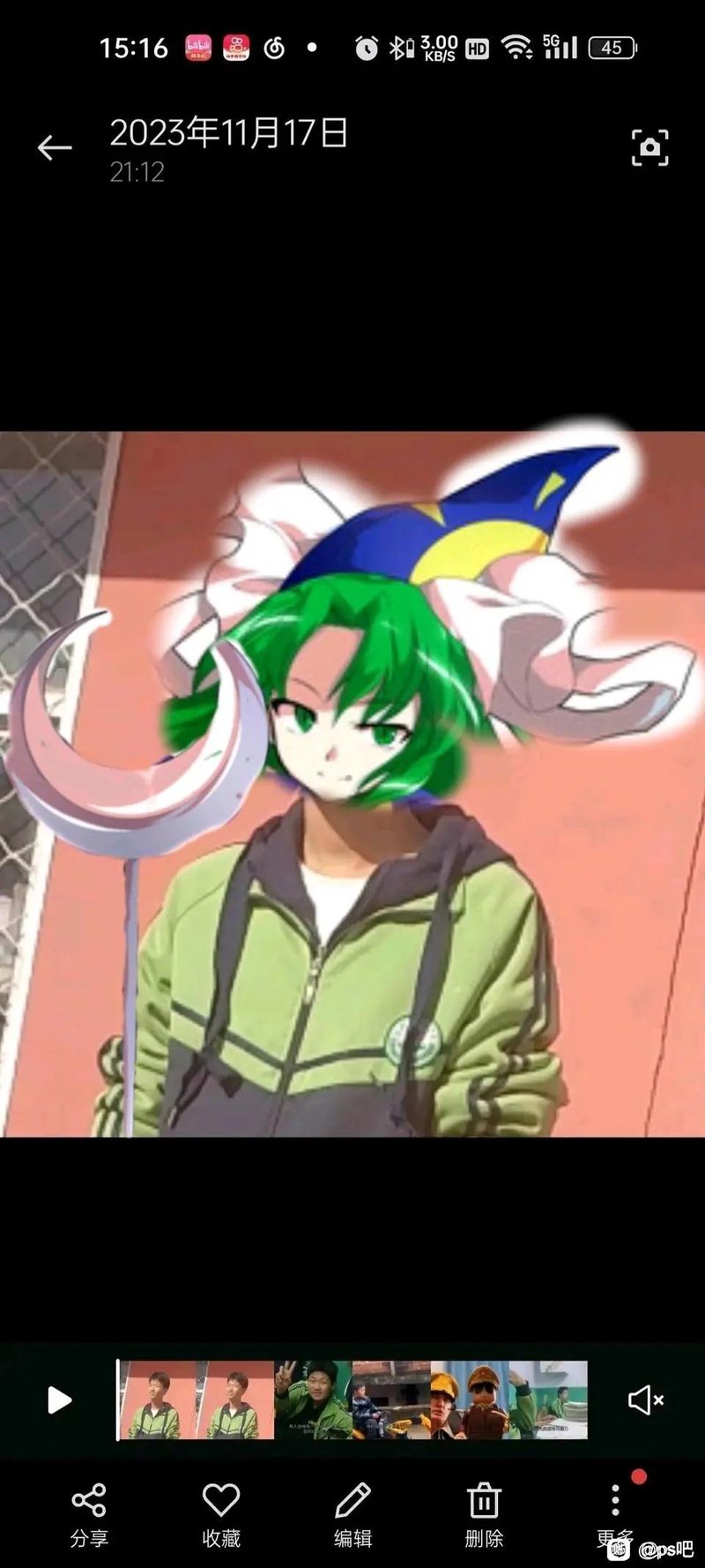 键山雏