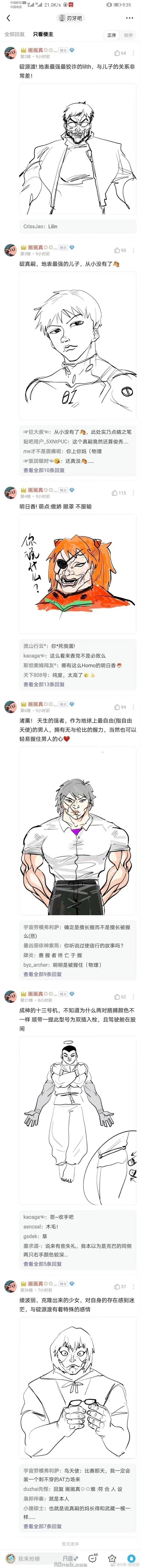 渚薰