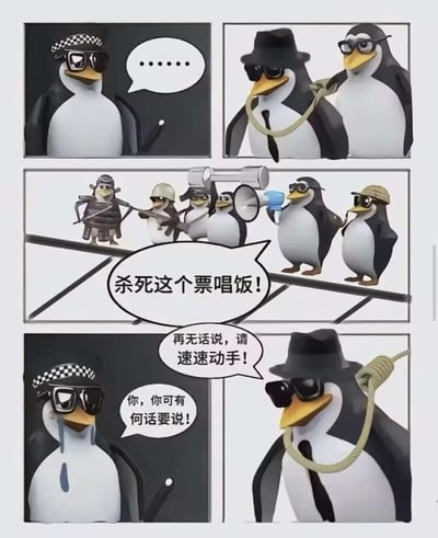 这是一幅四格漫画，描绘了一群拟人化的企鹅扮演黑帮或警察的搞笑场景。第一格：戴格子帽和墨镜的企鹅表情严肃，说："......"；第二格：戴黑帽的企鹅被另一只企鹅用绳子套住脖子；第三格：一群武装企鹅站在横杆上，其中一只拿着喇叭喊："杀死这个票唱饭!"；第四格：戴格子帽企鹅对戴黑帽企鹅说："你，你可有何话要说!"，戴黑帽企鹅回应："再无话说，请速速动手!"。画面中企鹅们都穿着人类服饰，戴着墨镜、帽子等配饰，表情和动作都十分拟人化，营造出一种滑稽的黑帮审判氛围。