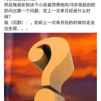 奶奶