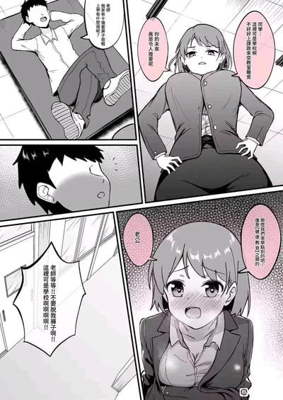 这是一张四格黑白漫画，描绘了校园场景中的师生互动。第一格中，男生躺在教室地板上，炫耀自己有十块腹肌；第二格中，穿西装外套的女生双手叉腰站着，批评男生违反校规在空教室睡觉；第三格特写男生惊讶的表情；第四格女生脸红着说出令人误解的话，提到
