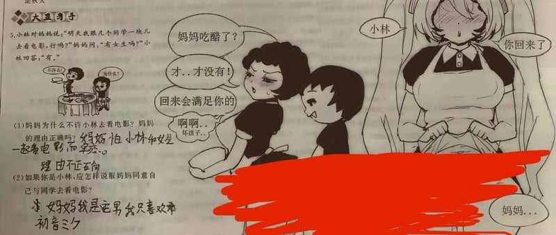 作业改编漫画