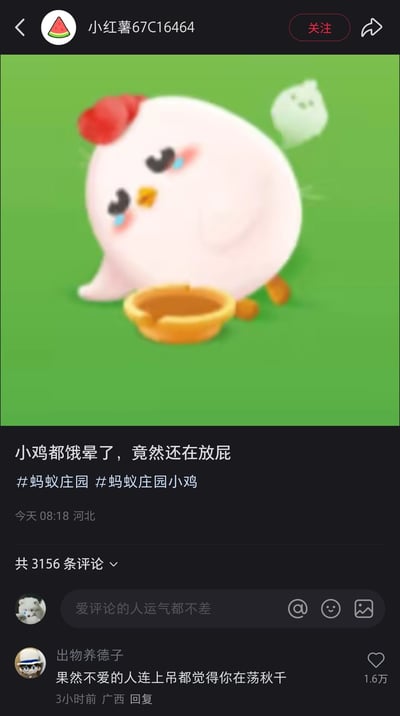 这是一张小红书平台的社交媒体截图，作者“小红薯67C16464”发布了支付宝蚂蚁庄园中小鸡的状态截图：小鸡双眼含泪、一脸委屈地瘫在地上，面前的食盆空空如也，屁股还放出了一个带表情的屁。作者配文吐槽“小鸡都饿晕了，竟然还在放屁”，并带上#蚂蚁庄园 #蚂蚁庄园小鸡的标签。评论区的热门评论“果然不爱的人连上吊都觉得你在荡秋千”获赞1.6万，用调侃的语气呼应了作者对小鸡既可怜又好笑状态的吐槽，整体内容充满趣味，是对蚂蚁庄园小游戏里小鸡状态的原创搞笑分享。