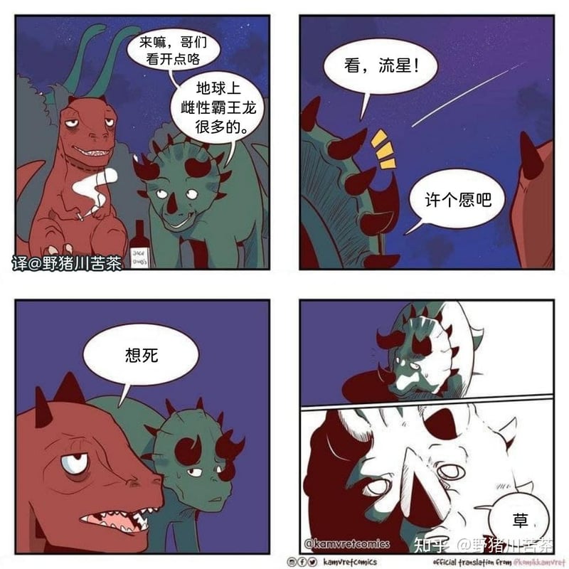 KAMVRETCOMICS原创奇幻漫画