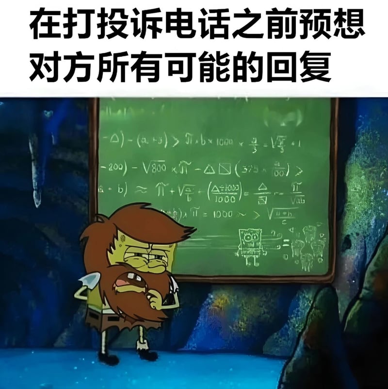 飞天魔鬼