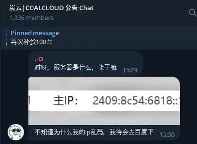 这张图片展示了一位用户在“炭云 | COALCLOUD”群聊里的求助情景。用户面对IPv6地址表示困惑，称自己的IP很乱，决定去“百度一下”。画面氛围有点无奈也带着幽默和自嘲，很符合技术群聊里小白求助时的迷茫和自我调侃气质。

图片没有明显的双关或谐音梗，但“百度一下”表达了遇到问题靠搜索引擎自救的网络梗。