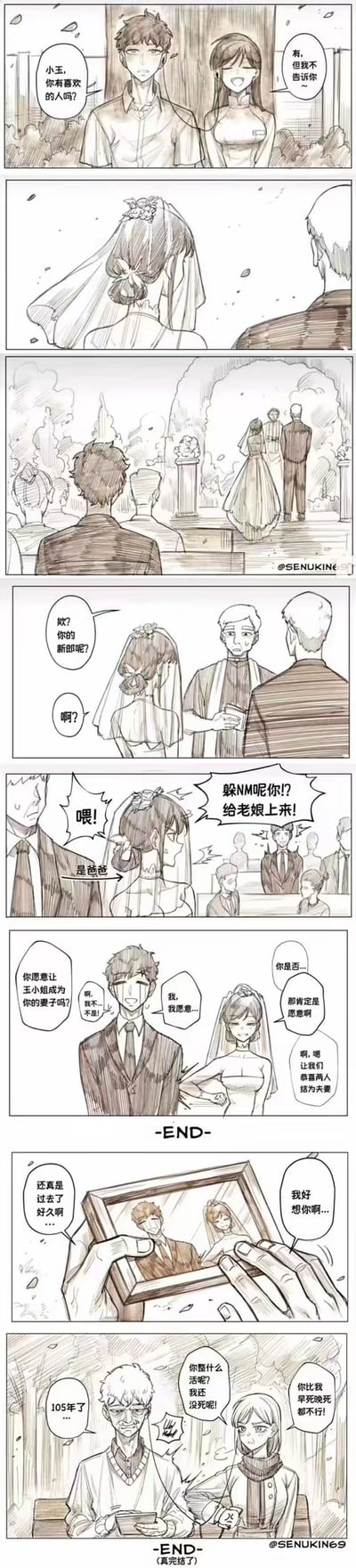 这是一部温情又搞笑的原创短篇漫画，讲述了一对情侣的完整爱情故事：
1. 校园时期，男生羞涩询问小玉是否有喜欢的人，小玉傲娇回应“有但不告诉你”；
2. 婚礼现场，新郎迟迟未现身，小玉霸气喊话躲起来的新郎上台，原来新郎就是当年的男生，男生紧张到说错誓词，小玉不耐烦地帮他圆场，顺利完成婚礼；
3. 多年后，老年男生拿着婚纱照怀念，以为对方不在了，结果两人都活到了105岁，还像年轻时一样拌嘴，满是双向奔赴的温情与傲娇反差感。
漫画没有双关或谐音梗，通过前后反差的日常细节，展现了跨越百年的深厚感情。