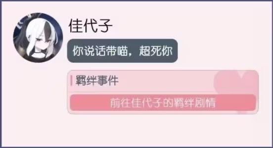未知二次元养成类游戏