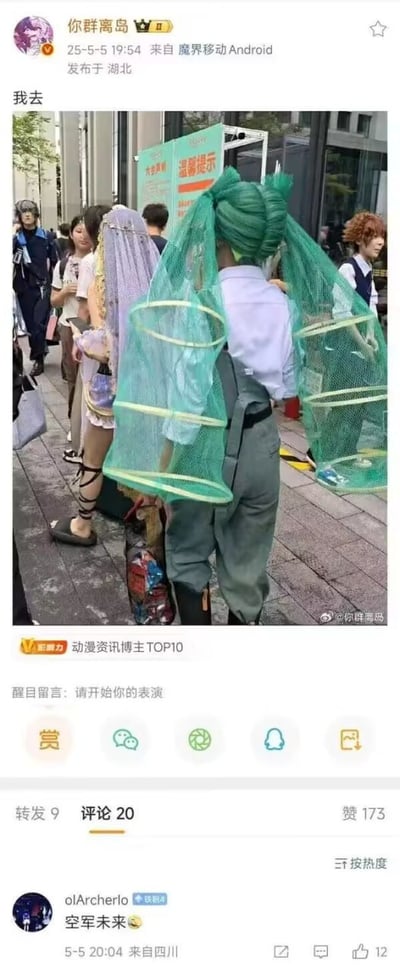 这张图是微博平台的内容截图，发布账号为动漫资讯博主“你群离岛”，发布于2025年5月5日，配文仅“我去”二字表达惊讶。截图主体是漫展现场实拍画面：一名COSER背对镜头，将初音未来标志性的绿色双马尾创意改装为两个绿色的捕鱼用地笼造型，搭配浅紫色上衣与灰色背带裤，造型十分猎奇搞笑，其周围还站着其他参与漫展的COS爱好者。截图下方显示该博文的互动数据：转发9次、评论20条、点赞173次，热门第一条评论来自用户“olArcherlo”，留言“空军未来”并搭配尴尬表情，玩了“初音未来”的谐音梗，“空军”是钓鱼圈术语指一无所获，呼应捕鱼笼的造型。