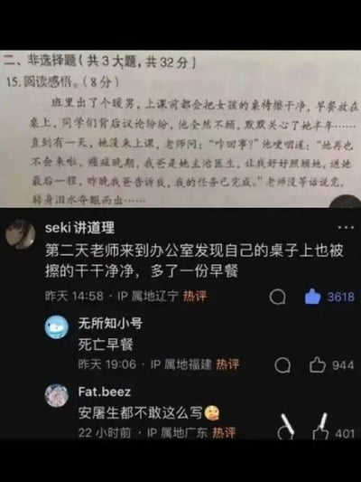 图片展示了一道语文阅读理解题与社交媒体评论的组合。题目讲述了一个暖心男默默照顾患癌女同学的感人故事，而评论区却用黑色幽默解构了这份温情：有用户续写老师收到"死亡早餐"的剧情，有人吐槽故事像"安屠生童话"（安徒生谐音梗，暗示故事过于黑暗）。这种严肃文本与沙雕评论的反差产生了强烈的喜剧效果。