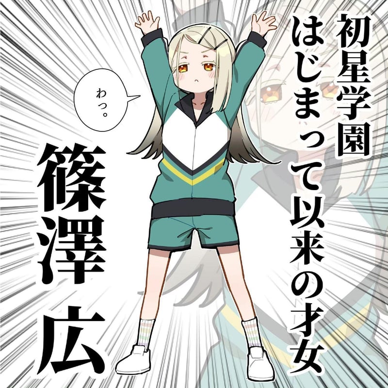 原创OC