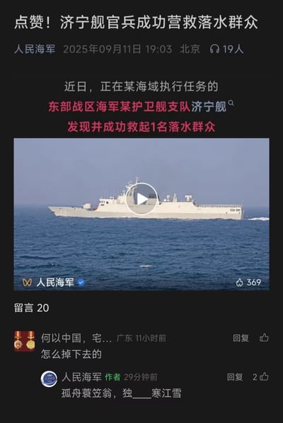 人民海军官方发布的社交媒体截图，内容为济宁舰官兵成功营救落水群众的新闻报道。截图包含标题、正文、一张军舰照片和评论区互动。评论区中，有用户询问"怎么掉下去的"，官方回复引用了唐代诗人柳宗元的《江雪》诗句"孤舟蓑笠翁，独钓寒江雪"，形成了幽默的互动效果。